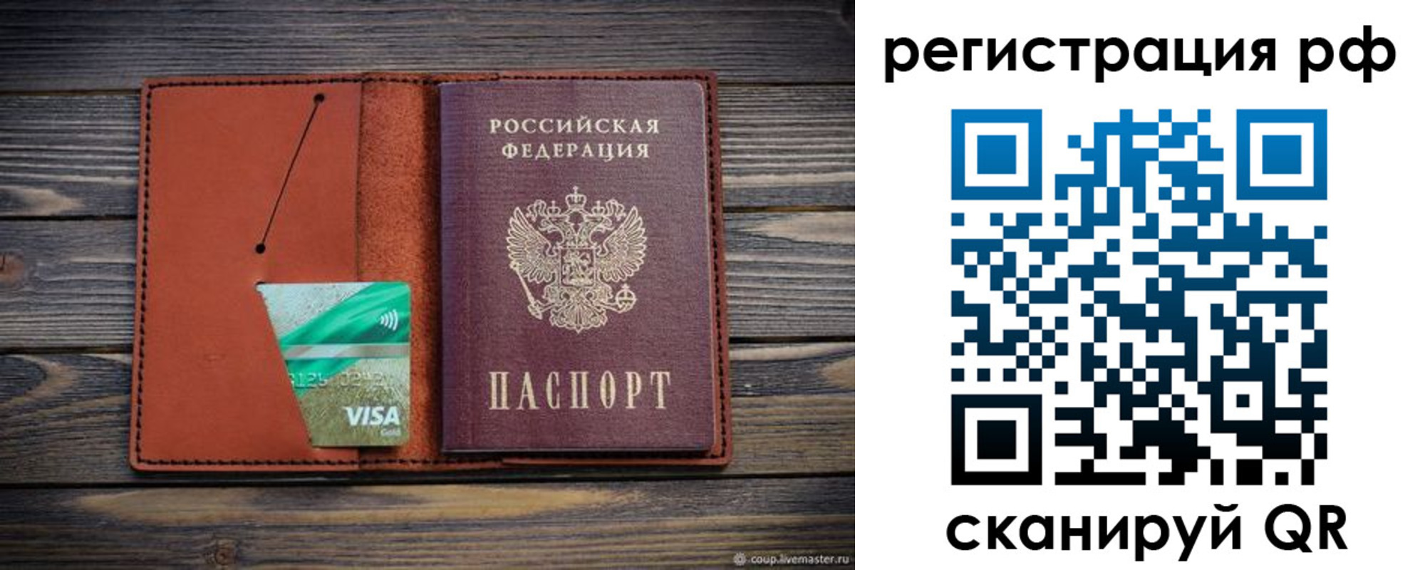 прописка гарантия в Гагарине