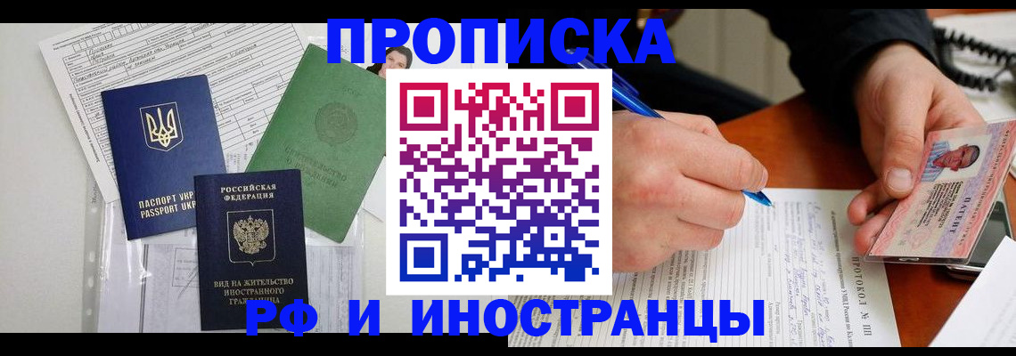 прописка для школы в Гагарине