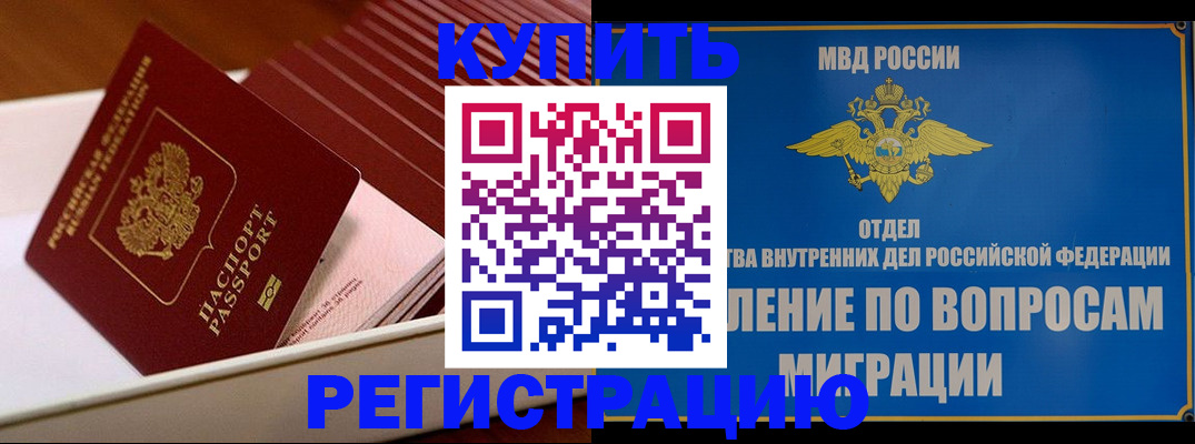 временная регистрация в Гагарине