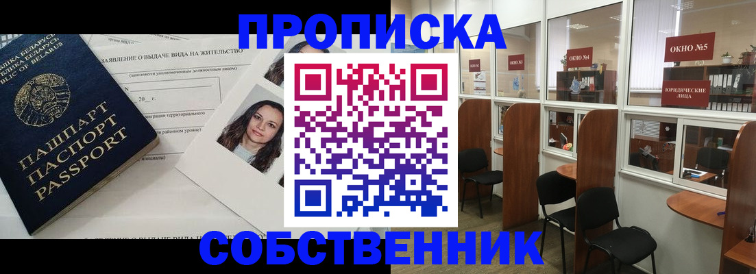 временная регистрация надежно в Гагарине