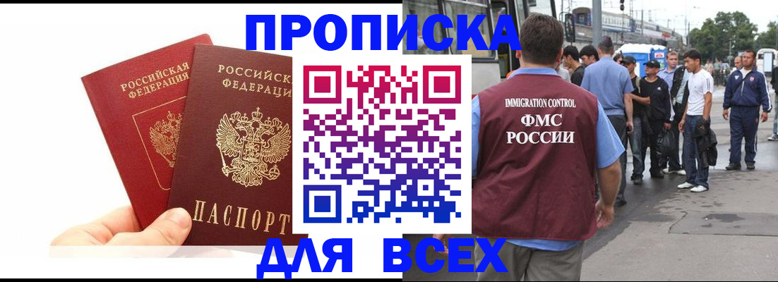 прописка в квартире в Гагарине
