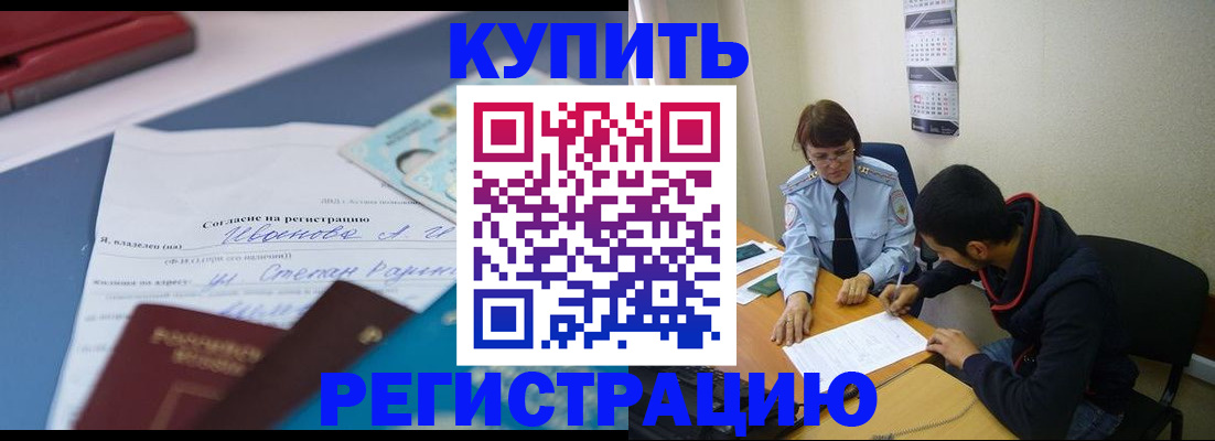 временная прописка в Гагарине