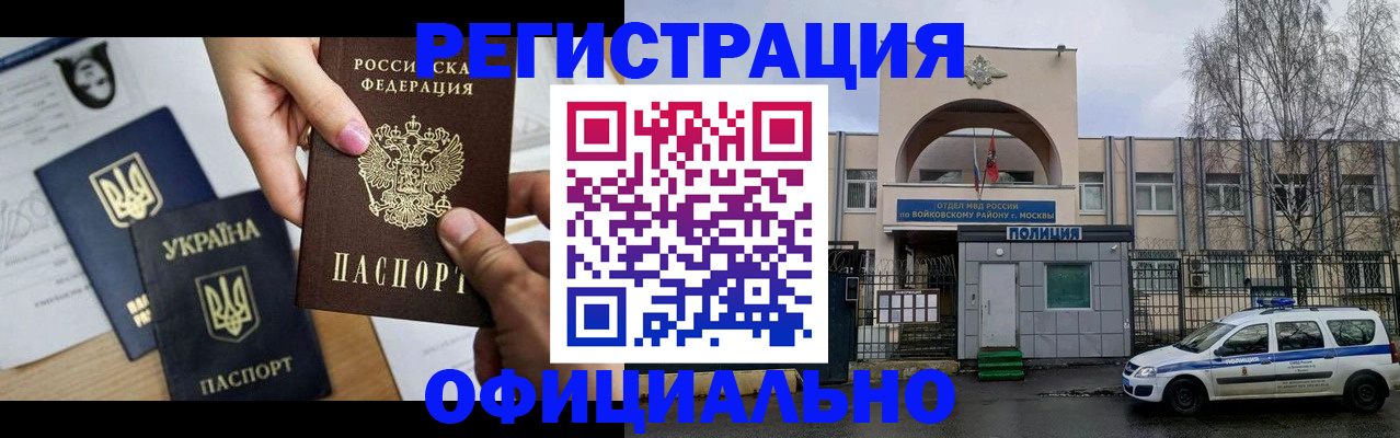 временная регистрация адрес в Гагарине